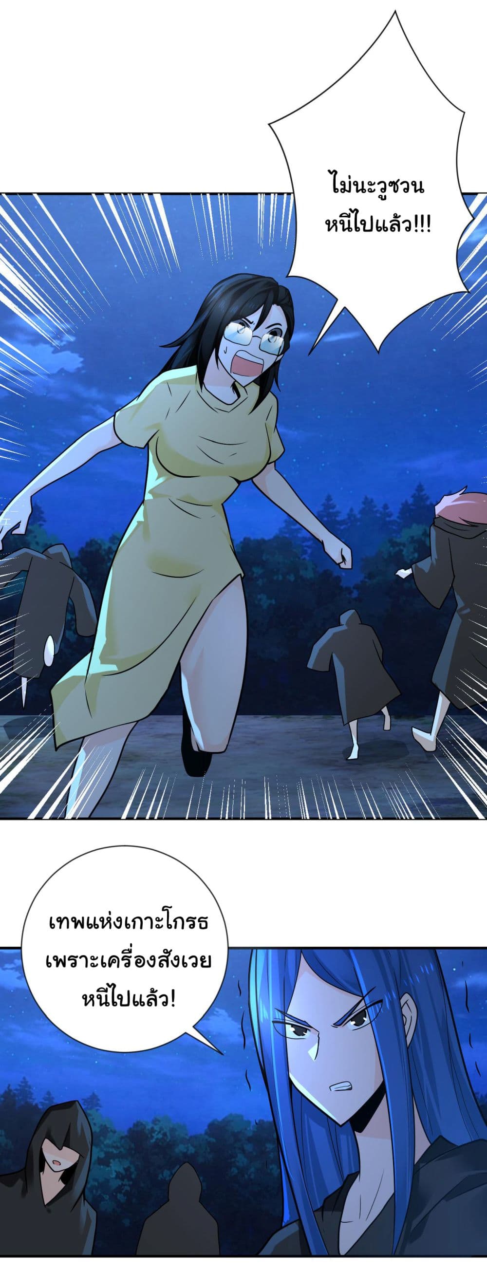 Apocalyptic Super System 310 (6)